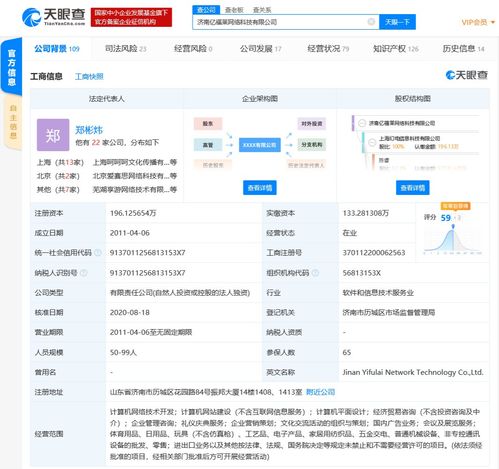B站全資控股Actoys模玩網 互聯網信息服務與泛娛樂版圖的深化布局